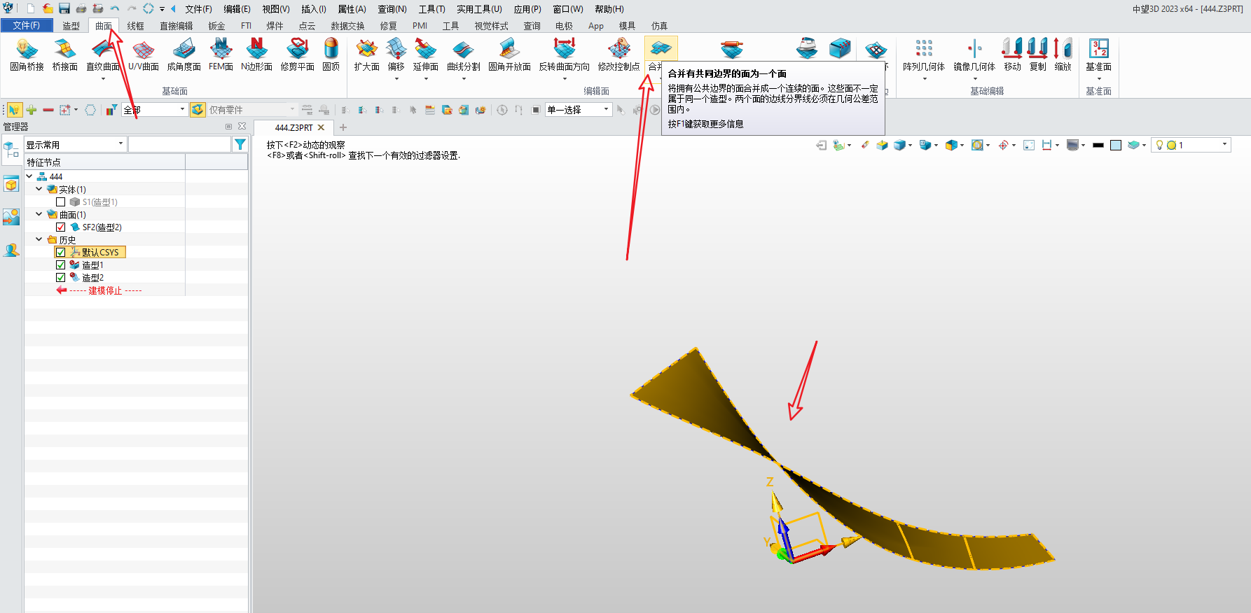 旋转机械叶轮流体域单流道通用抽取方法